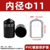 Funda Protectora de Goma PVC Rosca de Tornillo Tubo Redondo Cubierta Suave Tapa de Goma A prueba de Polvo Anticolisión Varilla de Tornillo Tubo de Aislamiento Funda
