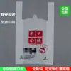 Bolsas de Compras de Plástico, Bolsas de Alimentos Hechas a Medida, Empaques para Llevar, Bolsas de Plástico para Frutas, Bolsas Tote Personalizadas Tipo Chaleco de Grado Alimenticio