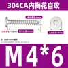 Tornillo autorroscante de acero inoxidable 304 cabeza plana grande tipo ciruela cabeza delgada tipo estrella CA punta aguda cola puntiaguda para madera M2M3M4M5