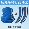 Bufanda para el Sol de Amazon con Tira Reflectante Nocturna para Ciclismo Juego de Mangas de Hielo Bufanda de Seda Helada para el Cuello Máscara Transpirable para Toda la Cara a Prueba de Polvo