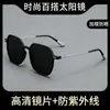 Gafas de Sol Retro de Lujo Ligero Estilo Nuevo para Mujer, Gama Alta, Protección UV, Adecuadas para Caras Cuadradas y Redondas, Hacen que el Rostro Parezca Más Pequeño, Gafas de Sol con Protección Solar para Hombre