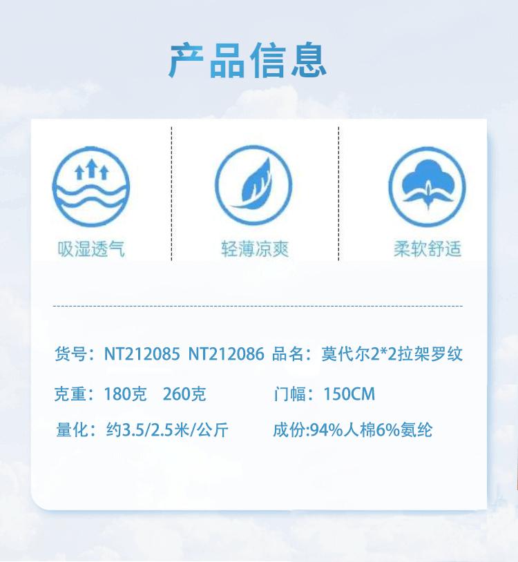 NT212085  NT212086