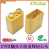 Conector XT90 XT150 de Alta Corriente Macho-Hembra Terminal de Cable Batería de Litio Almacenamiento de Energía Dron