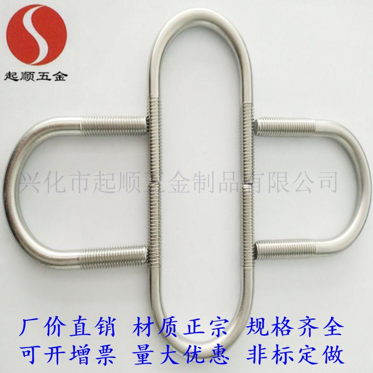 U型螺栓5
