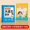 Palavra Pobre Salvador Grande Material Chinês Enciclopédia de Expressões Idiomáticas Boas Palavras Boas Frases Bom Parágrafo Material de Expressões Idiomáticas Dicionário Multifuncional