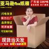 Caja de cartón para comercio exterior al contado, caja de DHL Express, caja de mudanza, caja de Amazon FBA, HECHO EN CHINA