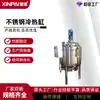 Cilindro Caliente y Frío Cerrado Calentamiento por Vapor Cilindro Caliente y Frío Vertical Aislamiento Cilindro Caliente y Frío 100L Cilindro Caliente y Frío Cilindro de Envejecimiento