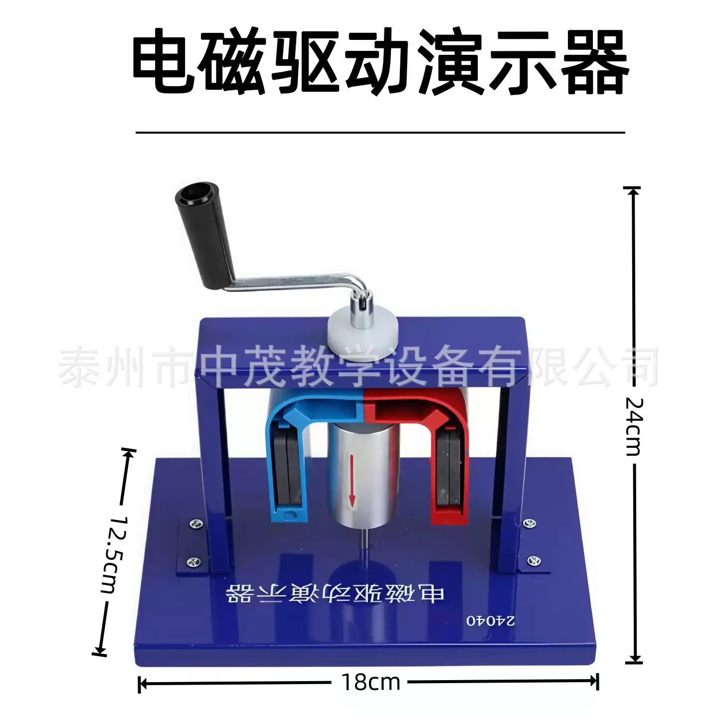 电磁驱动5.png