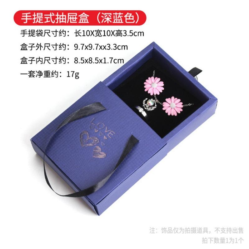 手提式抽屉纸盒礼品手提袋包装盒首饰盒耳饰品项链手镯串珠收纳盒