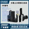 7M5G8K556Ac Ensamblaje de Interfaz de Tubería Superior de Agua del Tanque de Agua de Plástico Adecuado para Focus, Ecosport, Fiesta, Escort