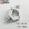 Gancho para luz de palco 30 e 50 de largura fivela de laço único fecho de laço duplo gancho para luz de palco em liga de alumínio gancho de fivela única gancho de luz