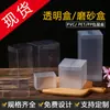 Cajas de Empaque de PVC en Stock, Cajas Plegables de PET, Cajas Transparentes, Cajas de Plástico para Artículos de Uso Diario, Cajas de Empaque para Fundas de Teléfono, Personalizables