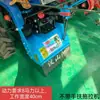 Trituradora de tractor de mano, Máquina trituradora de un surco, Trituradora de tallos de maíz, Trituradora de paja, Rotocultivador y Máquina para hacer surcos