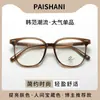 Montura de Gafas Retro Negra para Hombres con Miopía y Grado, Armazón Grande Liso de Moda con Lentes Planos Anti-Luz Azul para Mujeres