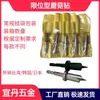 Brocas de Limite para Marcenaria Mais Vendidas Transfronteiriças para Cultivo de Cogumelos, Brocas para Cogumelos Agrícolas, Taiwan, Coreia, Japão