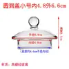 Tampa de vidro transparente redonda, tampa de vidro para caneca, tampa para copo de água, tampa de chaleira, tampa de xícara de chá resistente ao calor, compatível com Wailong