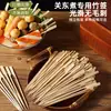Envío gratuito, brochetas de cañón de hierro, brochetas de bambú para barbacoa, brochetas de calabaza azucarada, mini brochetas comerciales para comida picante Kwantung.