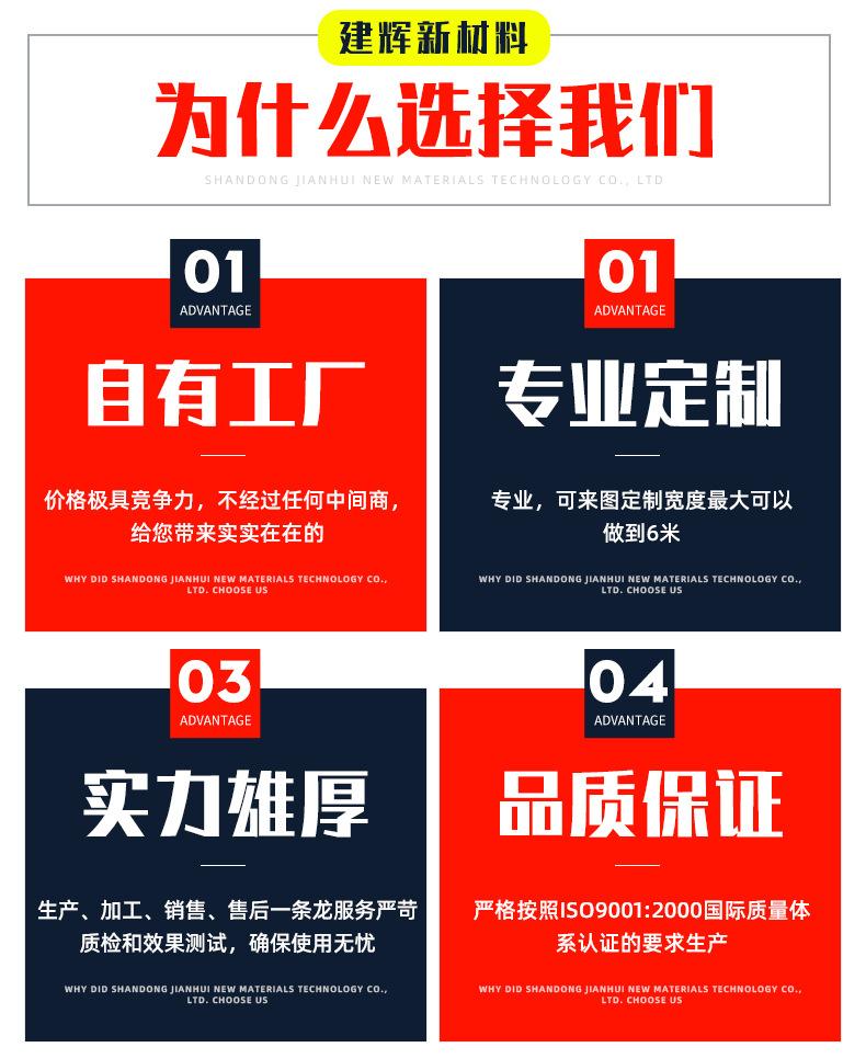 抗裂贴_03.jpg