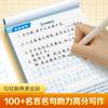 Cuaderno de práctica especial para estudiantes de secundaria de diez mil volúmenes de Huaxia, hermosa acumulación de oraciones, acumulación de composición de grado 789 en chino