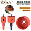 Abreorificios bimetálico de acero de alta velocidad M42 naranja panel de yeso plástico hierro metal carpintería broca escariador