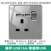 Enchufe con interruptor acrílico espejo USB 13A británico al por mayor panel Hong Kong Macao estándar británico Malasia 20A