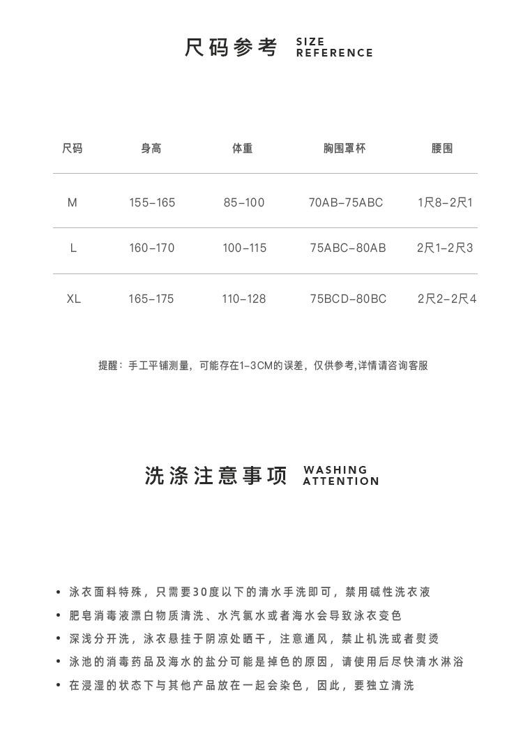 泳衣注意事项.jpg