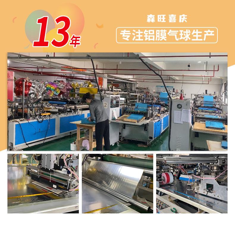 16寸字母铝膜球详情页_03