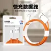 Cable de datos tipo c carga superrápida adecuado para Android Apple Huawei Xiaomi Samsung cable de carga usb para teléfono