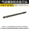 Cuchillo para tallar piedra máquina de grabado neumática cincel para piedra cola de cuchillo de aleación cincel de impacto cabeza de cincel