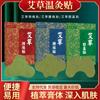 Venta al por mayor Pu Yi Yu Ai Ai Cao pegatinas para la columna cervical pegatinas para la columna lumbar pegatinas para la rodilla pegatinas de acupuntura pegatinas para partes entrega de una pieza