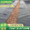 Proveedores de fabricantes geomembrana HDPE de alta densidad estanque para langostas y peces cría membrana impermeable Weifang biodigestor de biogás membrana negra
