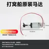 Barco de Encaixe Acessórios para Barco de Encaixe Bateria 2V Carregador com Controle Remoto Motor Hélice Placa-mã Antena Estendida Metabo