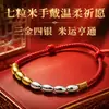 Pulsera de hilo rojo de siete cuentas, nuevo estilo chino, tejida a mano, unisex, trae riqueza y buena fortuna