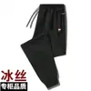 Pantalones de verano finos de seda de hielo de secado rápido para hombre, tobillo atado, elásticos, transpirables, holgados, casuales, para exteriores, correr, deportes, hombre