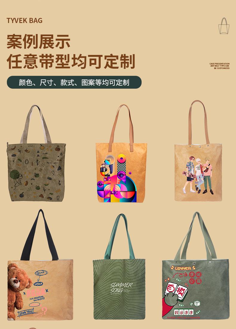 杜邦纸袋_03.jpg