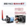 Salida de Agua sin Energía, Salida de Agua Aleatoria, Codo de Bomba de Agua para Acuario, Flujo de Agua 25W40W, Adaptador Giratorio 20 Accesorios