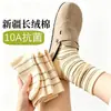 Calcetines de algodón de Xinjiang para mujer hasta la mitad de la pantorrilla, versátiles para todas las estaciones, color liso, antibacterianos 10A y resistentes al olor, ajuste holgado, adecuados para el posparto y habitaciones con aire acondicionado