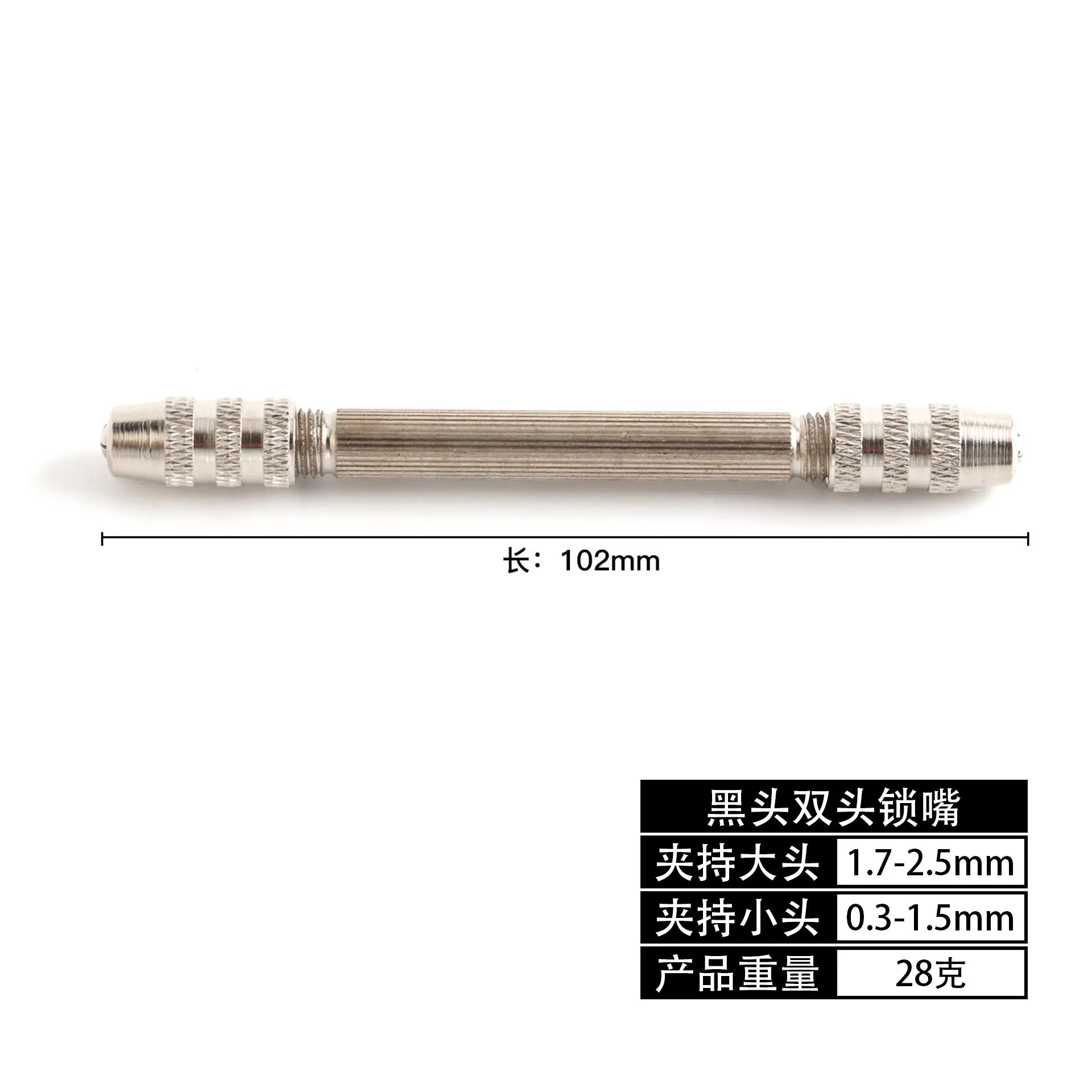 黑头双头锁嘴