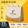 Sacola de papel kraft com logo personalizado, sacola de presente para compras de roupas, sacola de embalagem para levar para padaria e milk tea, papelão branco