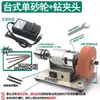 Motor de máquina de muela pequeña, afilador de cuchillos micro doméstico, amoladora eléctrica de mesa pulidora, removedor de óxido, herramienta de rectificado de velocidad ajustable
