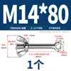 Tornillo Giratorio de Acero Inoxidable 304 + Juego de Tuerca Mariposa Tornillo Giratorio Roscado Ojo de Pez M5M6M8M10M12Mm