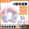 Almohada para Bebé en Forma de U para Dormir de Lado para Prevenir el Sesgo Lateral, Corregir la Postura del Bebé, Almohada Calmante, Almohada Transpirable para Dormir, Hecha a Medida para Recién Nacidos