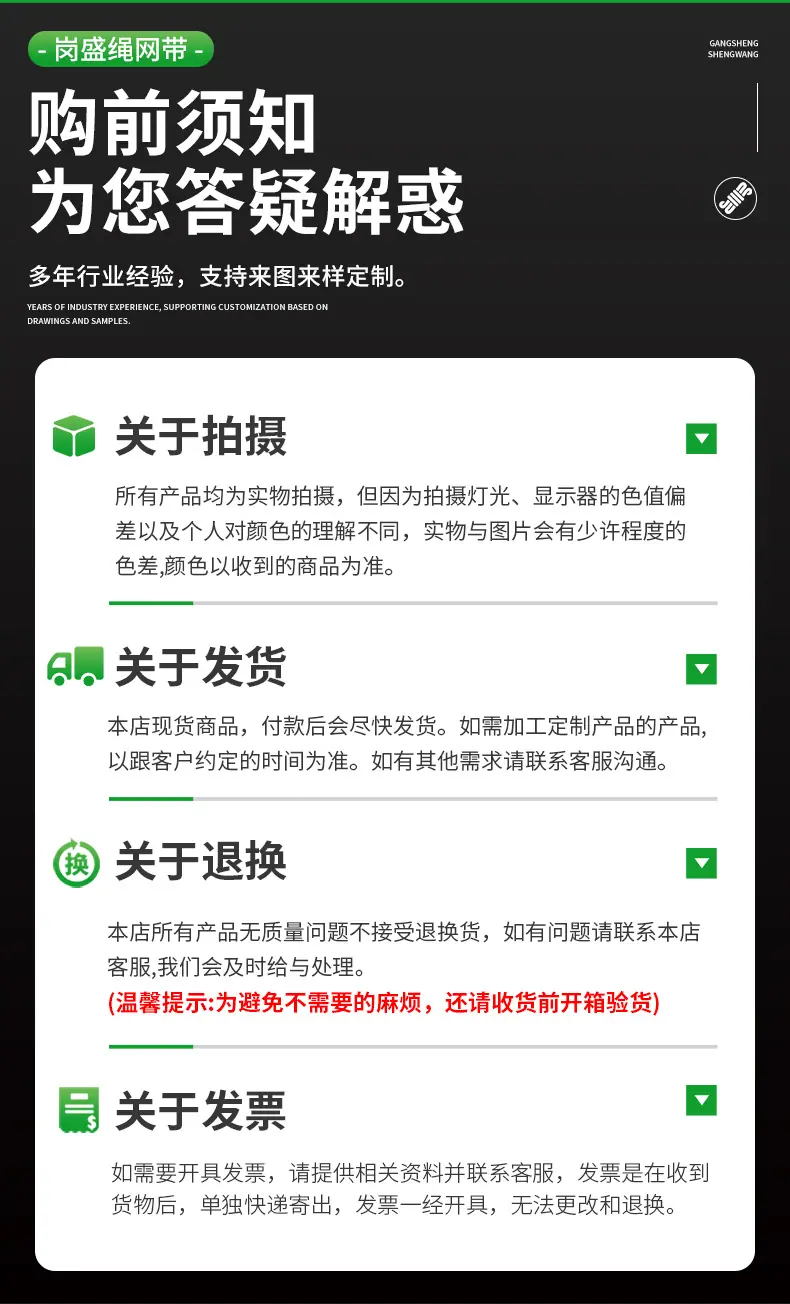 岗盛绳网带-详情绿_13.jpg