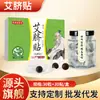 Parche para el Ombligo de Artemisa Pelusa de Artemisa Pimienta de Sichuan Longan Píldora Herbal para el Ombligo Uso en Casa Parche para Acupuntos Para Moxibustión Parche Especial de Artemisa para el Ombligo Venta al por Mayor