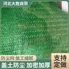 Fabricantes de Tela de Poeira Atacado Tampa de Malha Verde Malha para Carvão Toldo de Malha Fio Plano Cobertura de Obra Malha para Terra Um Também é Atacado