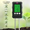 Medidor de Suelo 6 en 1 de Alta Precisión, Medidor de pH, Medidor de Humedad para Jardinería, Medidor de Intensidad de Luz y Fertilidad para Macetas