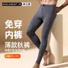 Atacado do Fabricante Calças de Outono Masculinas Peça Única Calças de Linha Quente Finas Slim para Jovens Roupa Íntima Base Calças de Algodão e Lã Outono e Inverno