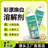 Nuevo Detergente para Ropa con Blanqueador Seguro para Colores para el Hogar con Fórmula Potenciadora de Oxígeno para Blanquear, Conservar la Fragancia, Eliminar Manchas y Solución Blanqueadora para Ropa Blanca