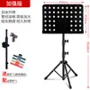 Atril de Música Plegable Ajustable de Diámetro de Tubo Engrosado para Guitarra, Violín, Guzheng, Erhu y Atril para Partituras de Piano