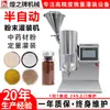 Máquina Rellenadora de Polvo Semiautomática de Escritorio Máquina Pequeña Rellenadora de Polvo de Medicina Tradicional China Polvo de Ginseng Polvo de Kudzu Agente en Polvo Polvo de Ñame